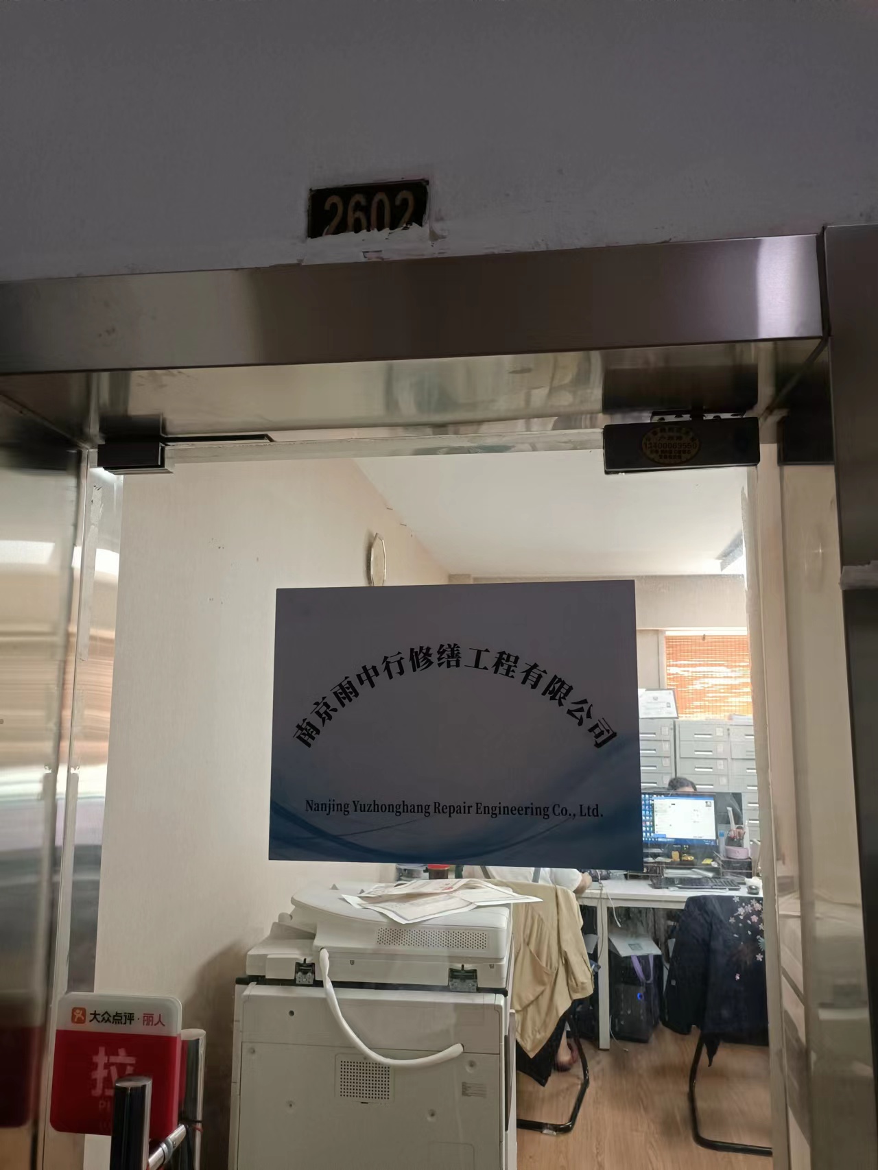 闵行第三方房屋维修单位