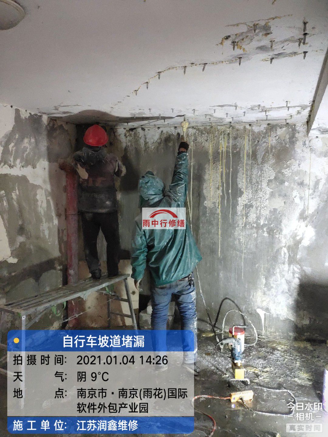 闵行地下室堵漏