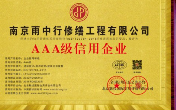 闵行企业资质认证