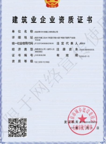 闵行建筑施工资质证书
