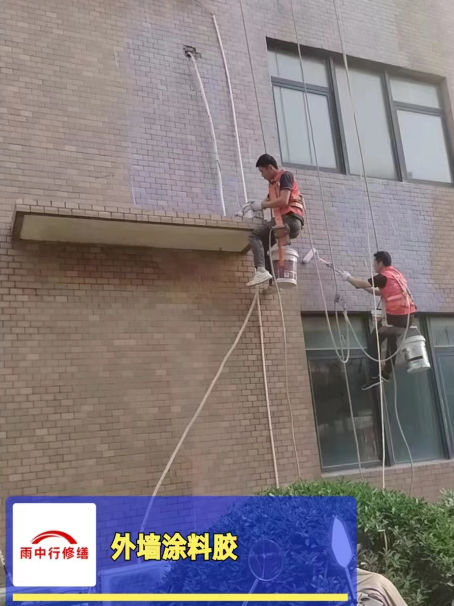 闵行外墙防水修缮